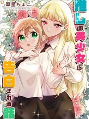 魔法俏佳人 角色 花语